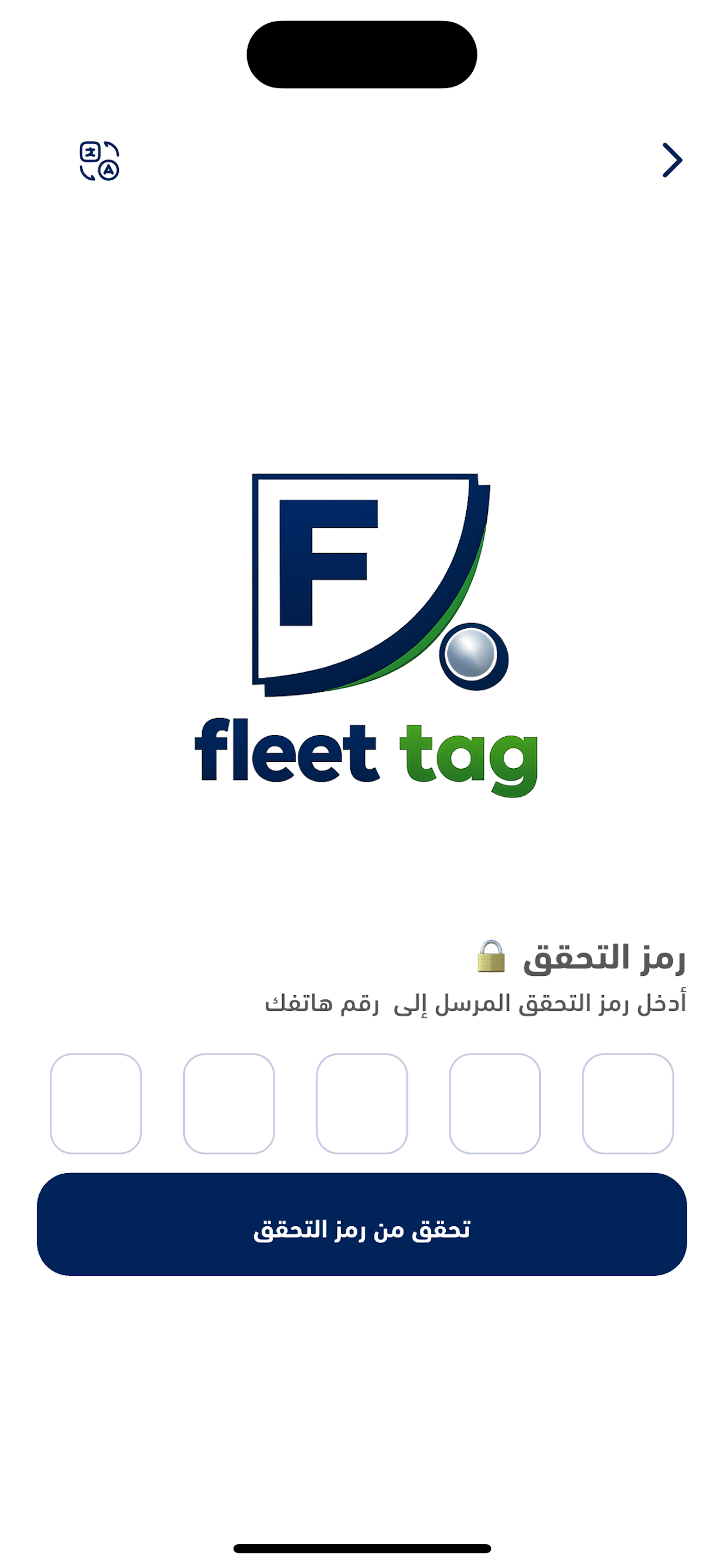 Fleet Tag screenshot 2